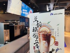 -瑞幸咖啡(新兴广场店)