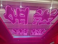 -多嘴超级肉蟹煲(中街恒隆故宫店)