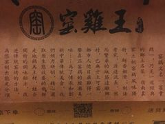 -窑鸡王(留仙店)