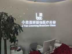 -小忠丽格医美