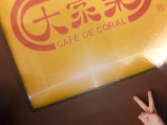 -大家乐(东莞虎门店)