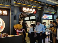 门面-额娘·现烙春饼烤鸭(太原总店)