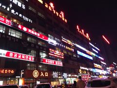 -服务大楼冷面(延大店)