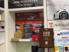 -优车会·V-KOOL威固(北山店)