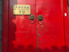 门面-丽江庭院之爱在路上(西单店)