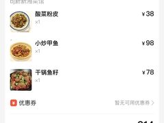 -新新湘菜馆(新中街二条店)