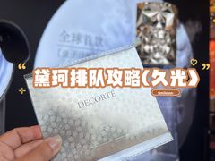 -上海久光百货