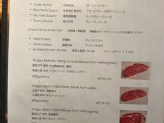 -羽深肉铺 Steak & Wine