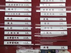 -吴茂兴本帮面(百色路店)