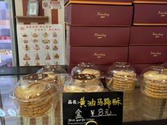 -起士林(荣安大街店)