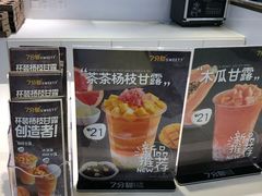 -7分甜(上海新天地广场店)