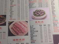 菜单-蜀留香火锅(西南角店)