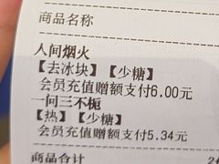 -茶颜悦色(重庆英利大融城LG层店)