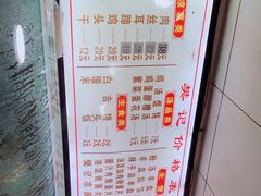 -樊记腊汁肉(竹笆市总店)