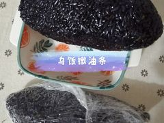 乌饭包老油条-芳婆糕团店(王府大街店)