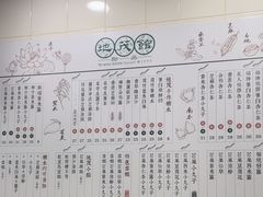 -地茂馆甜品