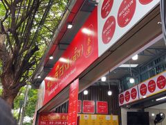 -榮泰米粉湯(Left Shop)