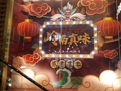 -岭南真味·匠心粤菜(K11店)