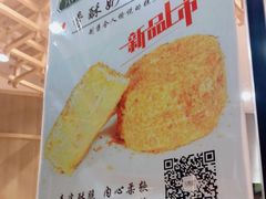 -六贤记(杭州龙湖滨江天街店)