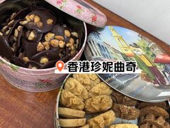 双拼大花-珍妮曲奇聪明小熊(尖沙咀店)