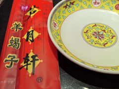 -芦月轩羊蝎子(劲松店)