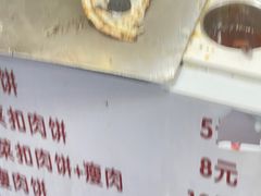 -邵建华师傅梅菜扣肉饼(麓山总店)
