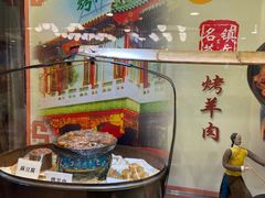 -烤肉季饭庄