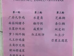 菜单-老西关濑粉(文明路店)