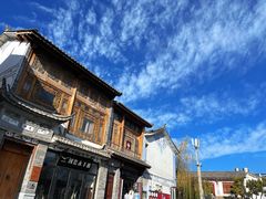 -大理古城