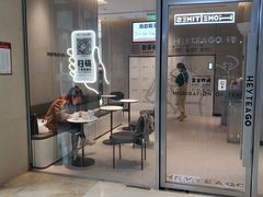 -喜茶(武汉范湖万达广场店)