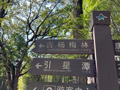 -宝岩生态观光园