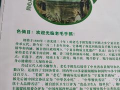 -老毛手抓·盐池滩羊非遗手抓(宁夏总店)