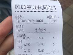 -雪儿钱局泡菜
