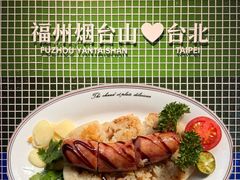 -岛风·台食小馆 ISLAND BISTRO(烟台山店)