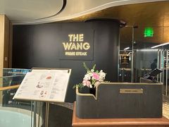 -THE WANG王品(上海中心云端店)