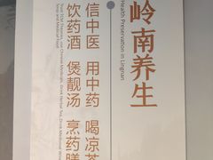 -广东中医药博物馆