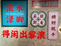 -金龙大四喜牛肉火锅