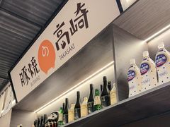 -沼津港精致料理·寿喜烧·烧鸟(龙湖南桥天街日料榜单店)