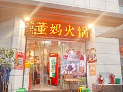 -陶然居·重庆菜(解放碑店)
