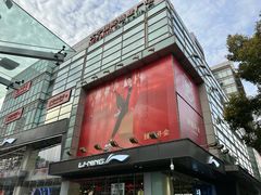 -李宁(大宁国际旗舰店)