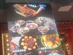 -钢管厂歆瑞源油卤串串香(春熙路太古里店)