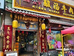 -贵厨酸汤牛肉(花果园国际中心店)