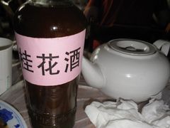 桂花酒-老根农家饭店