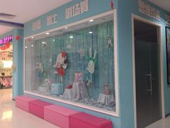 -Isee灰姑娘国际儿童艺术中心(北马路大悦城店)