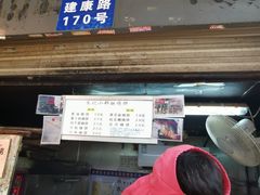 -朱记小郑酥烧饼(建康路店)