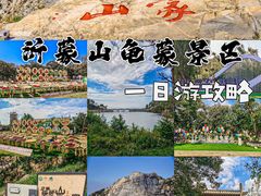 -沂蒙山旅游区龟蒙景区