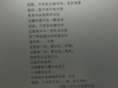 -海子诗歌陈列馆