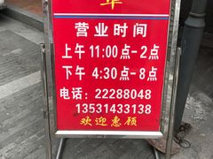 -黄连大头华烧鹅店(大良店)
