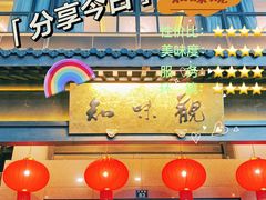 -知味观(湖滨总店)