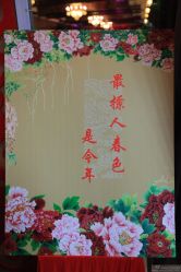 wedding牌-M'S BANQUET AND SPACE ART